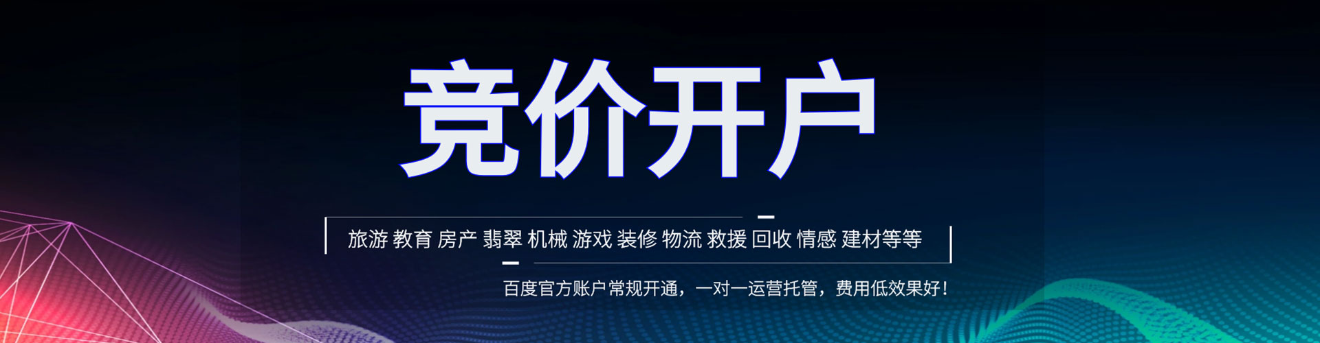 山南sem服务