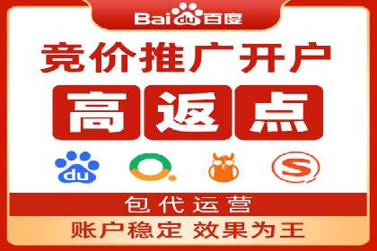 百度竞价开户技巧，助你快速抢占市场
