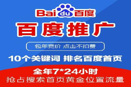 百度广告竞价在移动端的运用：某APP的推广策略