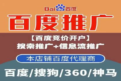 百度信息流开户流程解析